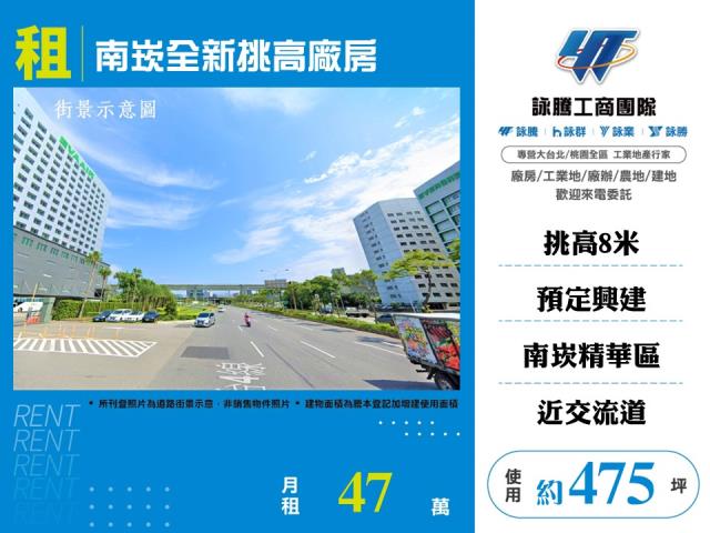 南崁全新挑高鋼構廠房147