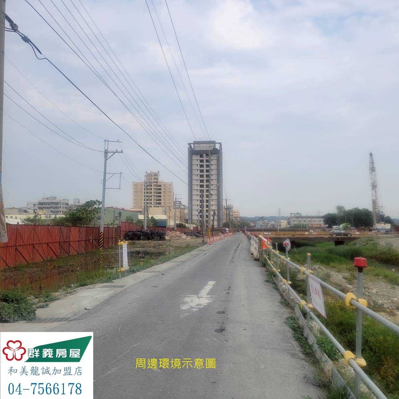 彰化市南興都計田