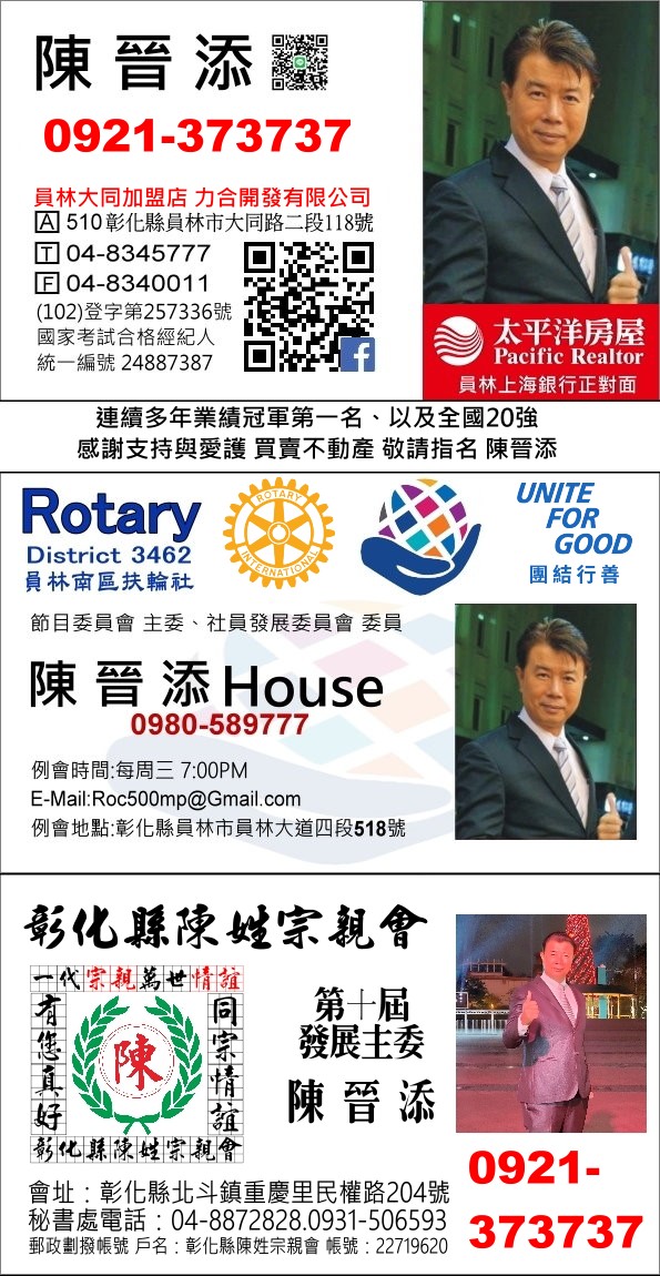 名片+扶輪+宗親會+++.jpg