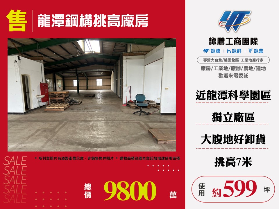 龍潭鋼構挑高廠房124