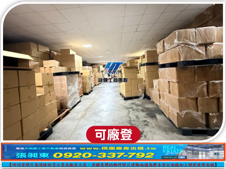 工業區小坪數挑高廠房