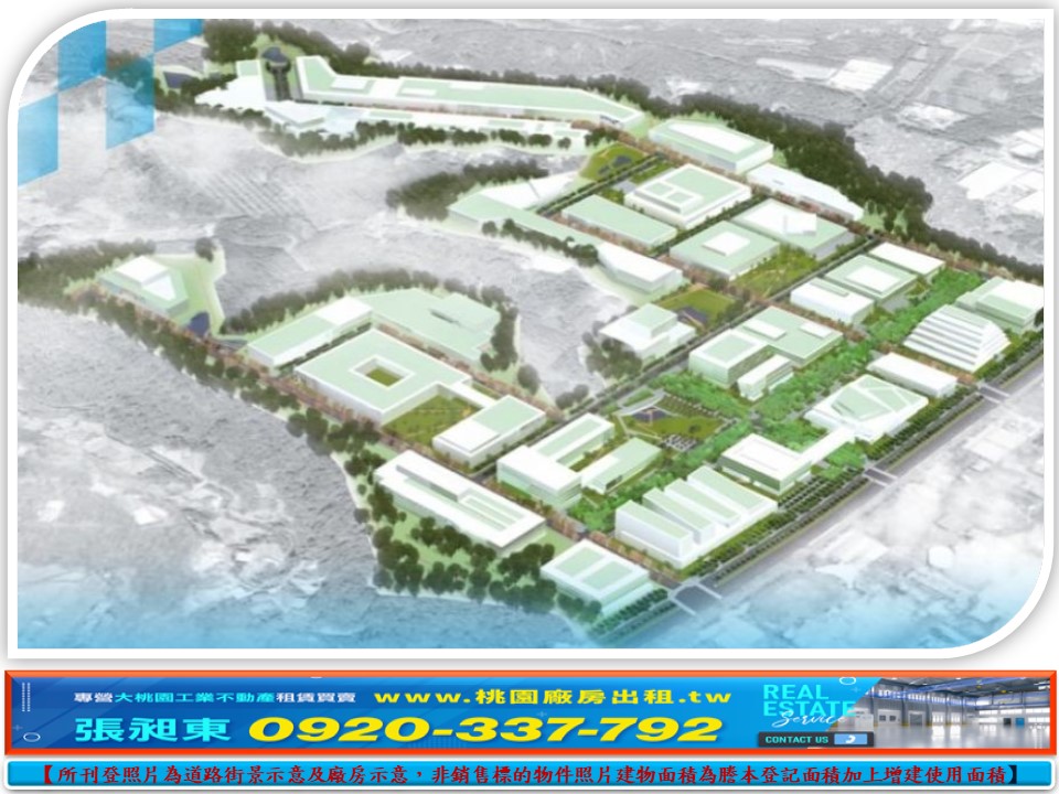 林口AI智慧園區用地