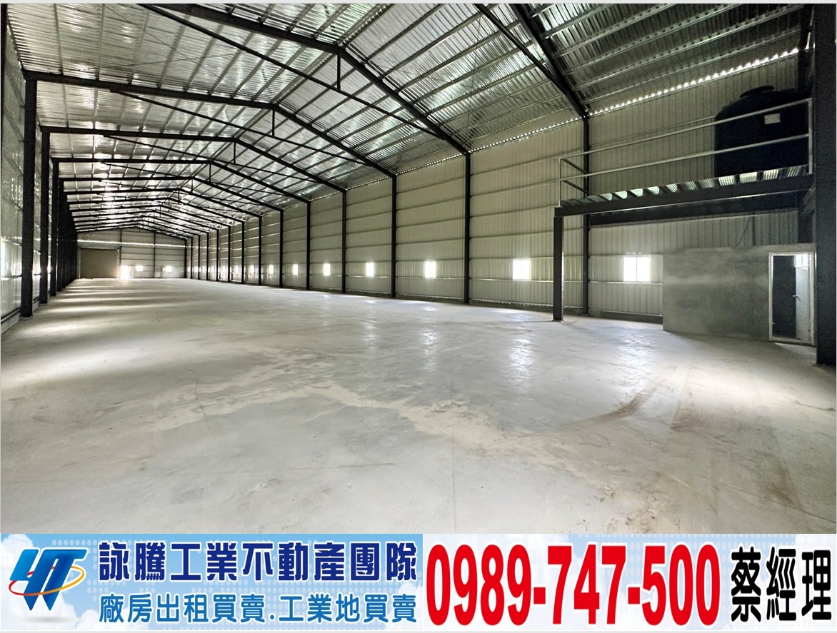 林口近市區碼頭倉庫廠房/工業地廠房買賣租賃