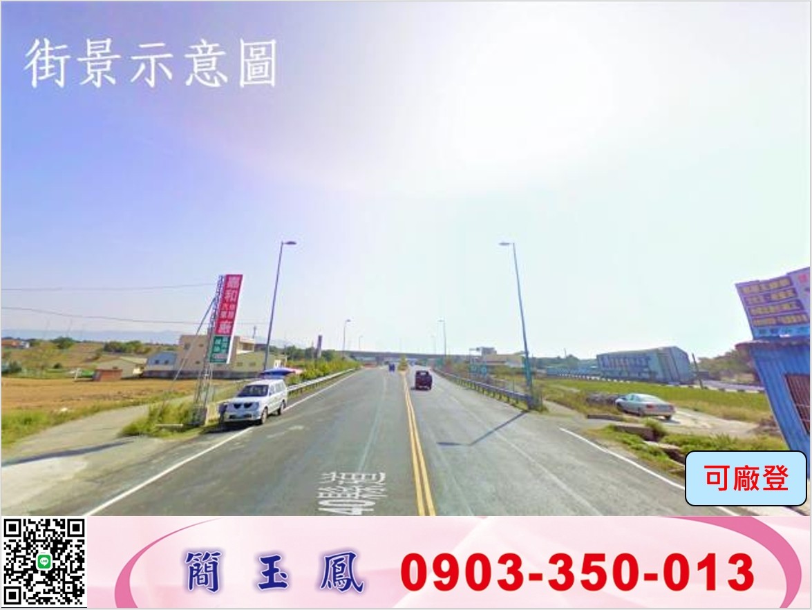 頭份工業區/全新廠房/工業地廠房買賣租賃
