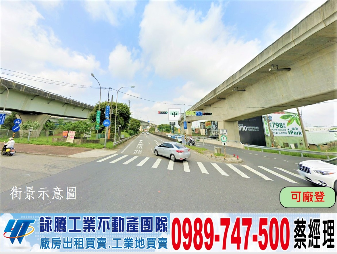 林口交流道/挑高廠房/工業地廠房買賣租賃