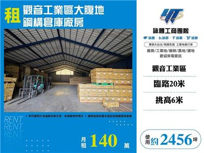 觀音工業區大腹地鋼構倉庫廠房