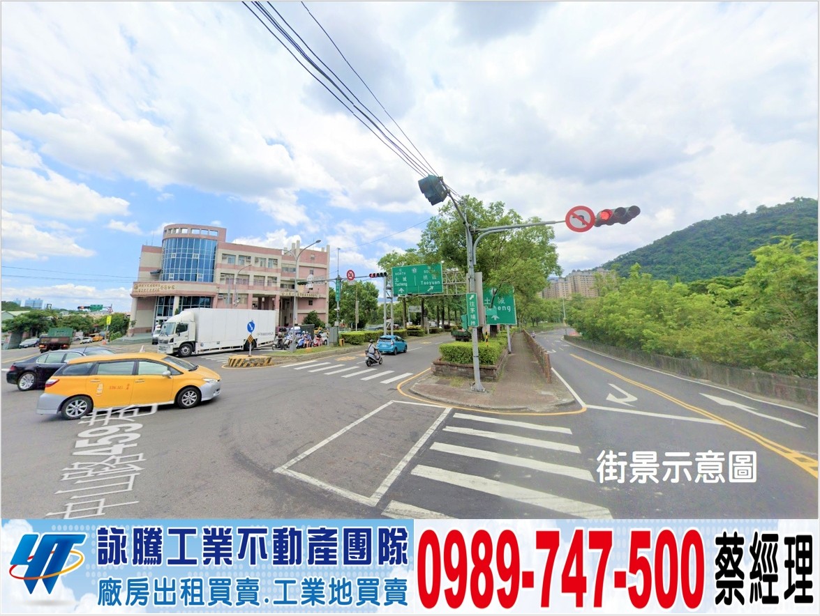 鶯歌/捷運福德站/商業用地/工業地廠房買賣租賃