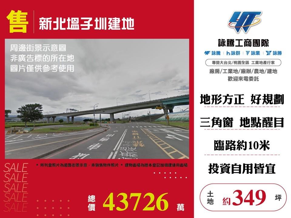 新北塭子圳建地