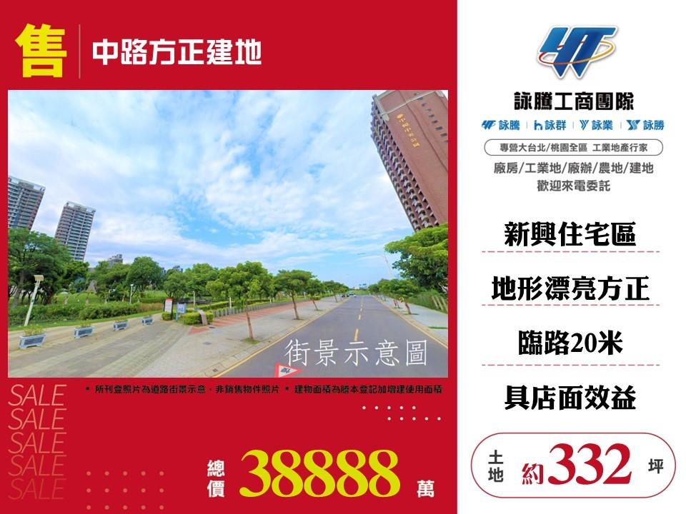中路方正建地