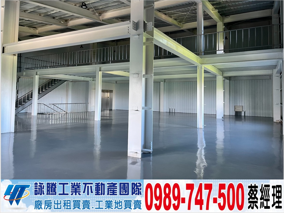 中壢/全新挑高/工業廠房/工業地廠房買賣租賃