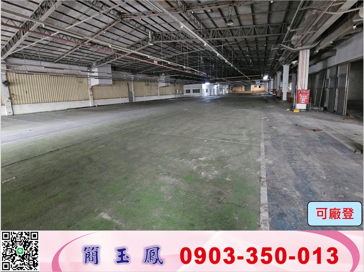 中壢/大坪數/工業廠房/工業地廠房買賣租賃