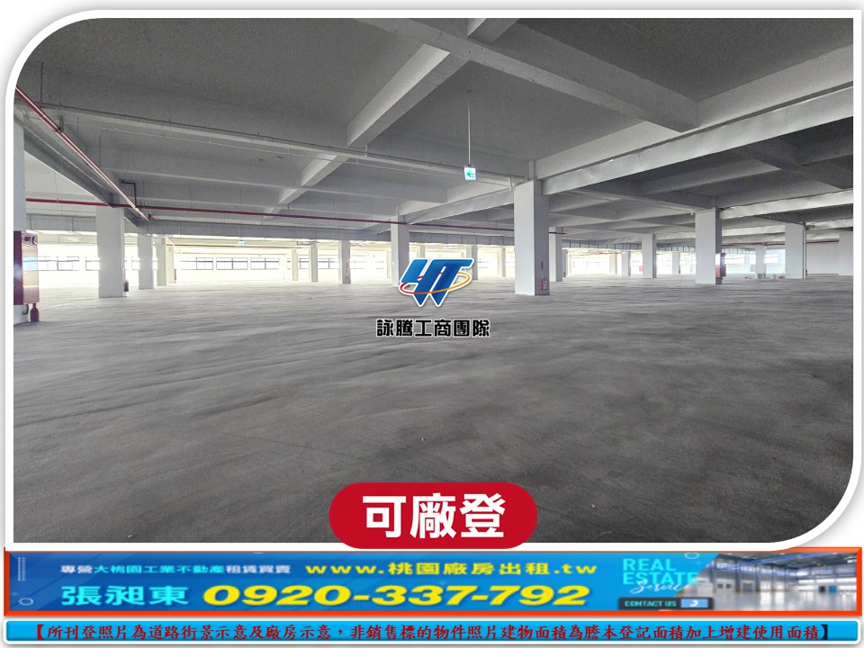 66快速全新氣派RC廠房B