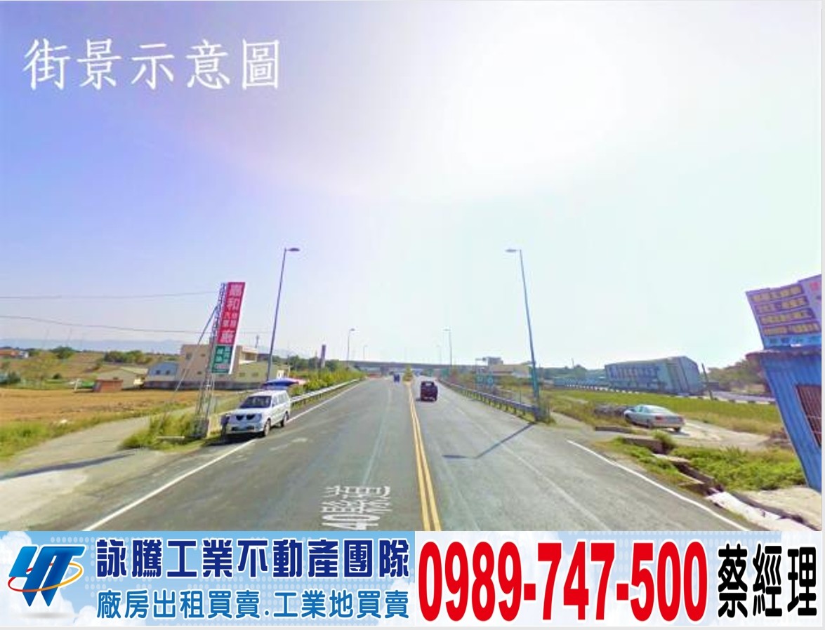 苗栗/銅鑼/大面寬/買地送廠/工業地廠房買賣租賃