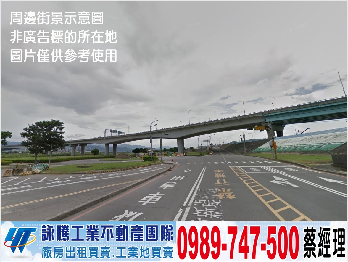 新莊/大路邊/透天廠房/工業地廠房買賣租賃