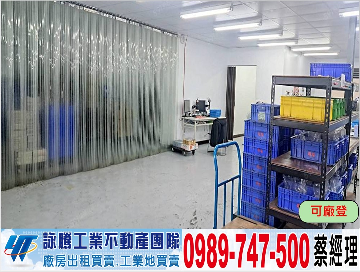 樹林/車站旁/透天廠房/工業地廠房買賣租賃