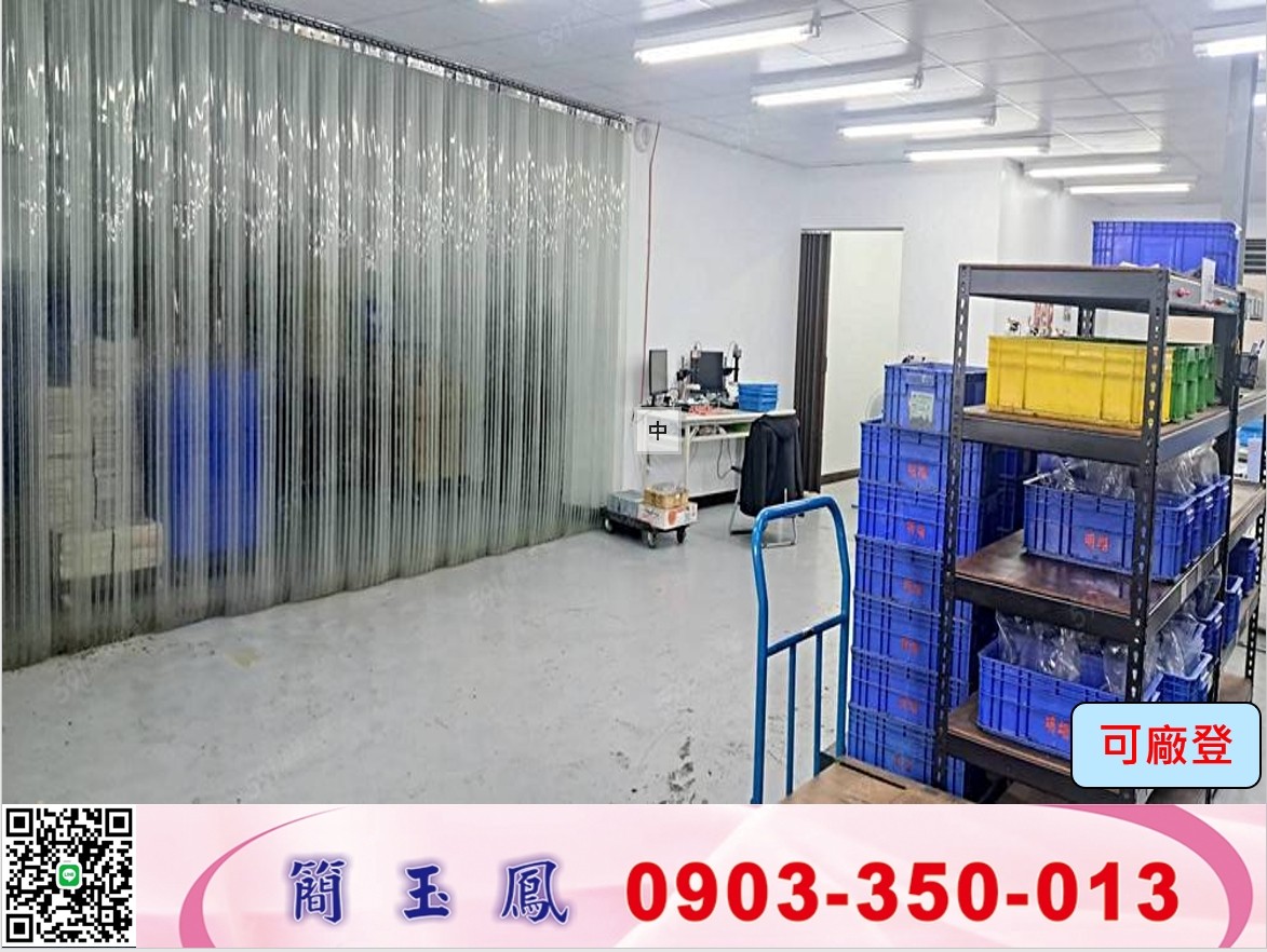 樹林/車站旁/透天廠房/工業地廠房買賣租賃