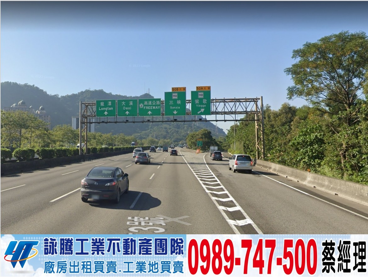 八德鶯歌/雙交流道旁/工業地/工業地廠房買賣租賃