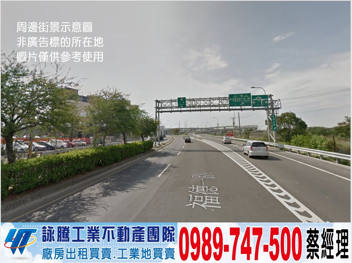八德鶯歌/雙交流道旁/漂亮乙工/工業地廠房買賣租賃