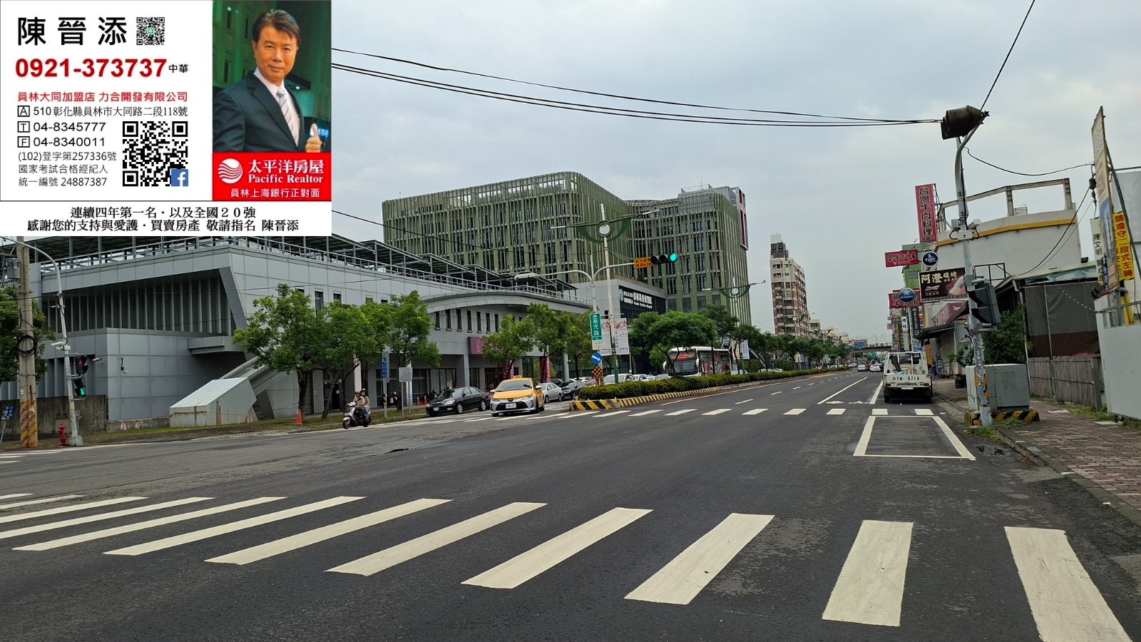 員林㊣莒光路大面寬建地344坪,總價18000萬--我是承辦-陳晉添0921-373737