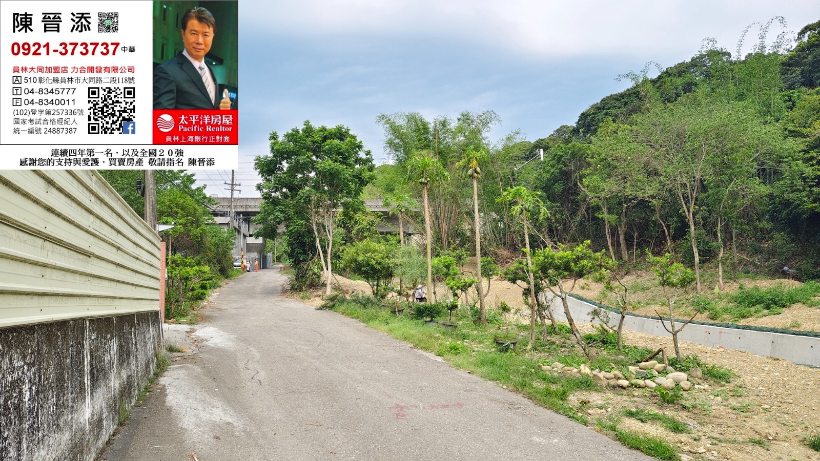 員林豐田駕訓班旁旱地218萬759坪坪--我是承辦-陳晉添0921-373737