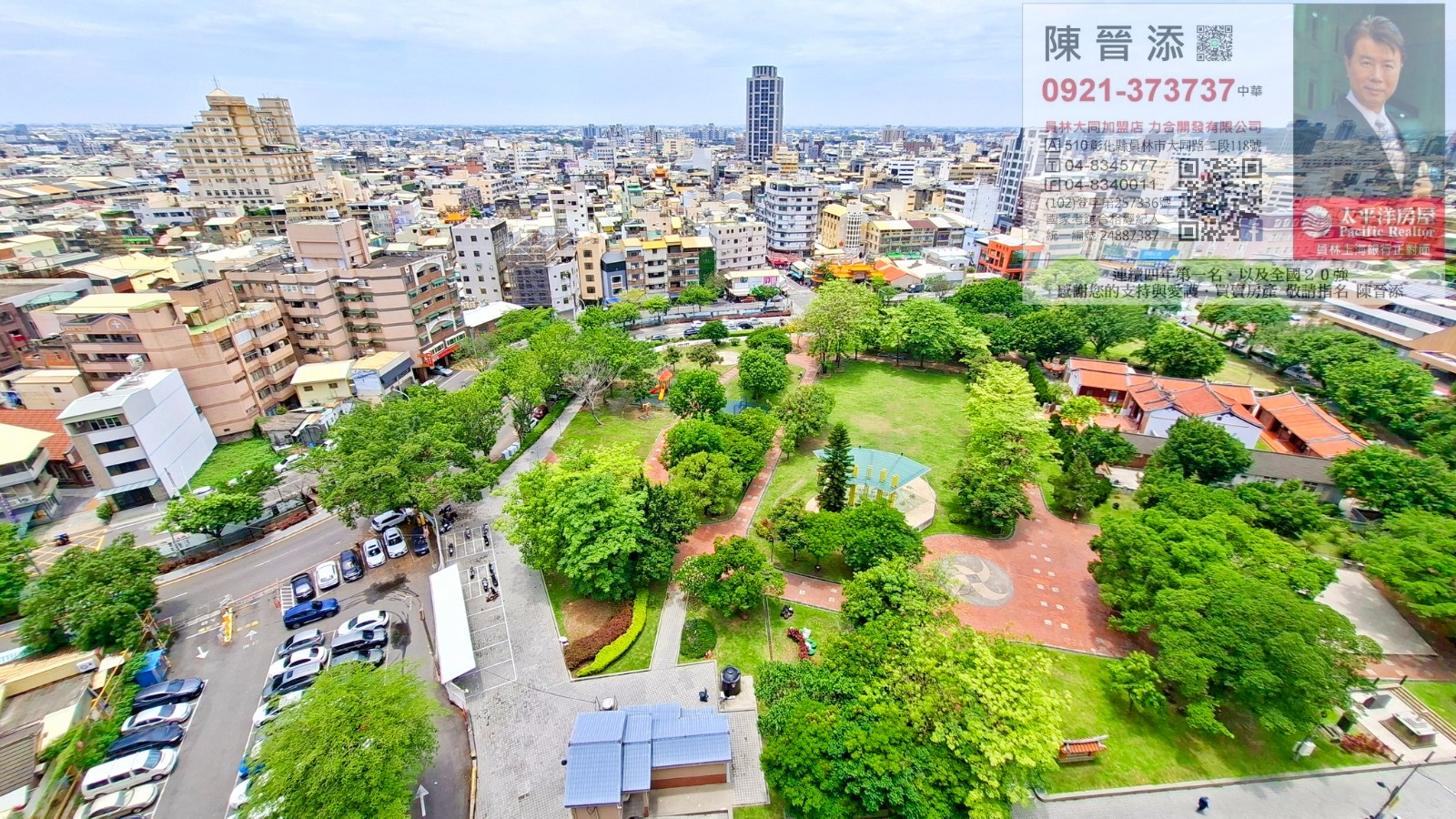 員林國宅景觀面公園四房-開價786萬-我是承辦-陳晉添0921-373737