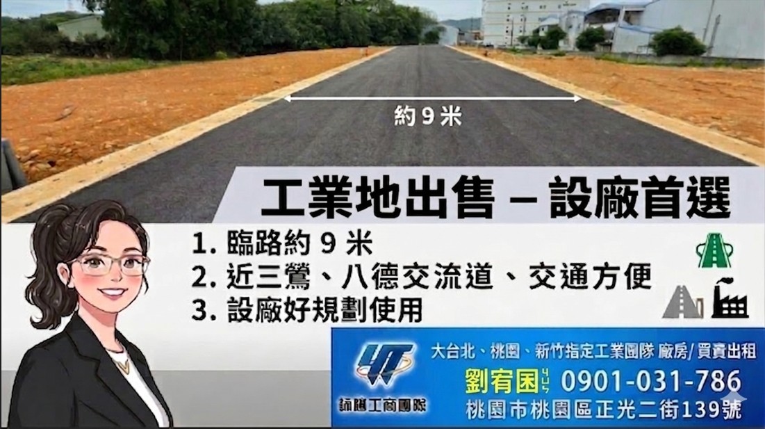 【售】雙交流道小坪數漂亮乙工-LT01941