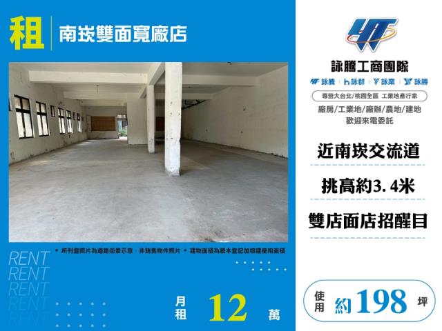 南崁雙面寬廠店168