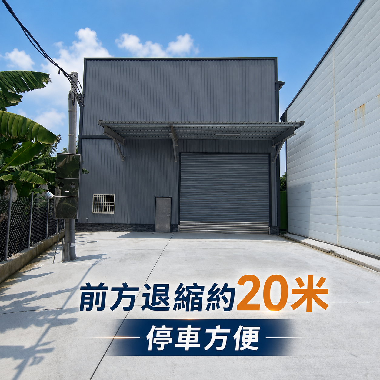 屏東丁種工業地廠房出售｜181坪工業地，單坪只要12萬！