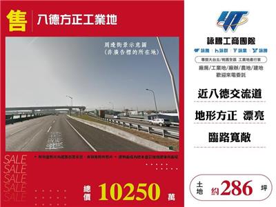 八德方正工業地