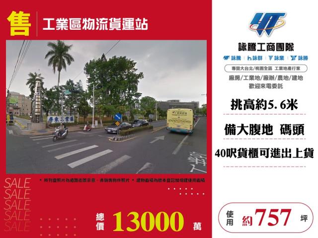 工業區物流貨運站130