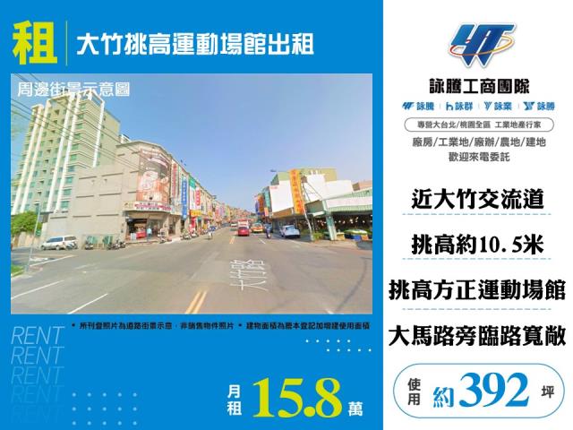 大竹挑高運動場館出租155