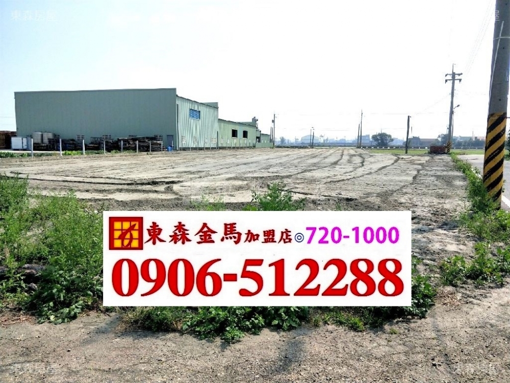 福興文昌國小美田~地978坪，已填土立即可用，三面臨路，出入方便！720-1000