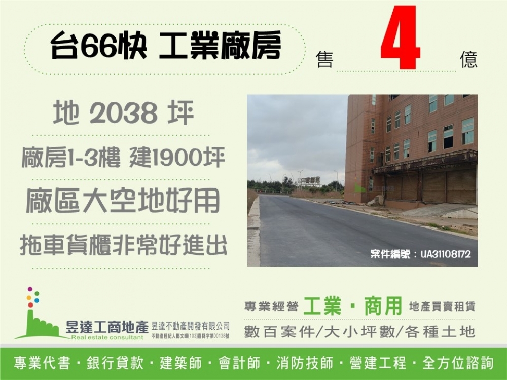 大潭工業區RC大廠房