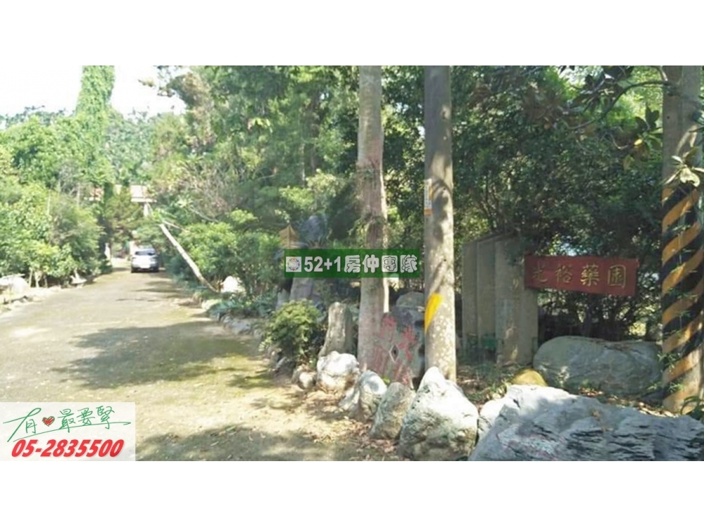 嘉義農地-蔡醫師故居
