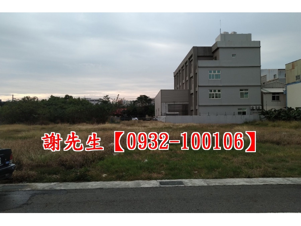 秀水工業地