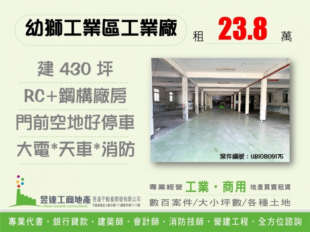 中壢工業區新建廠房(可分租)