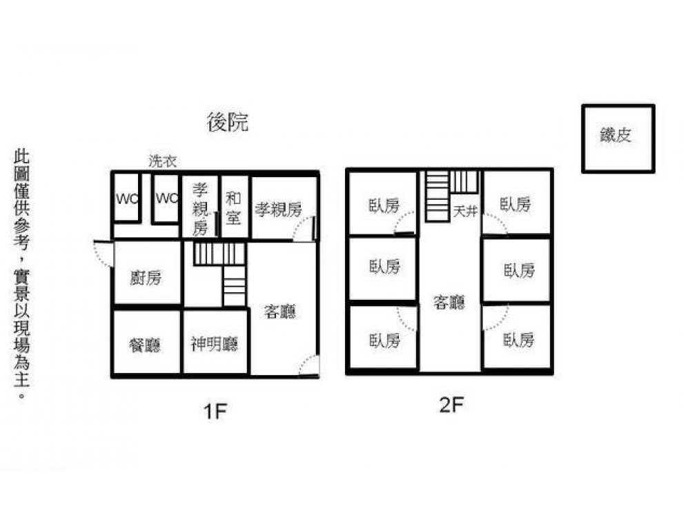 霧峰亞洲大學旁甲建+獨棟別墅
