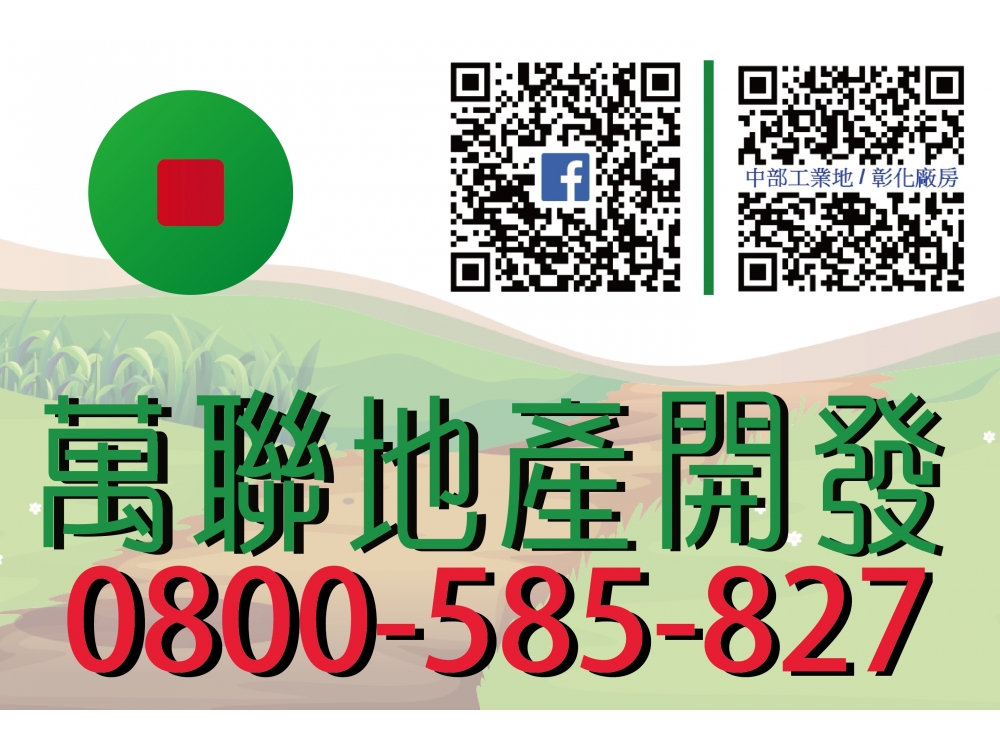 ★文修公園美地★