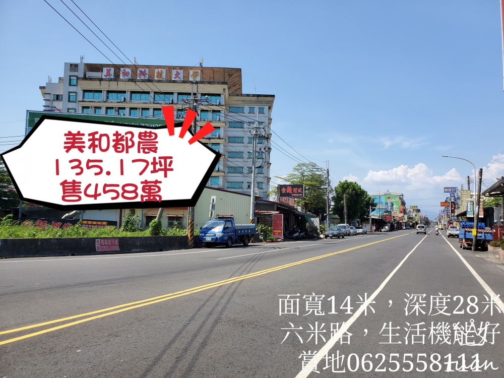 美和科大都農h12