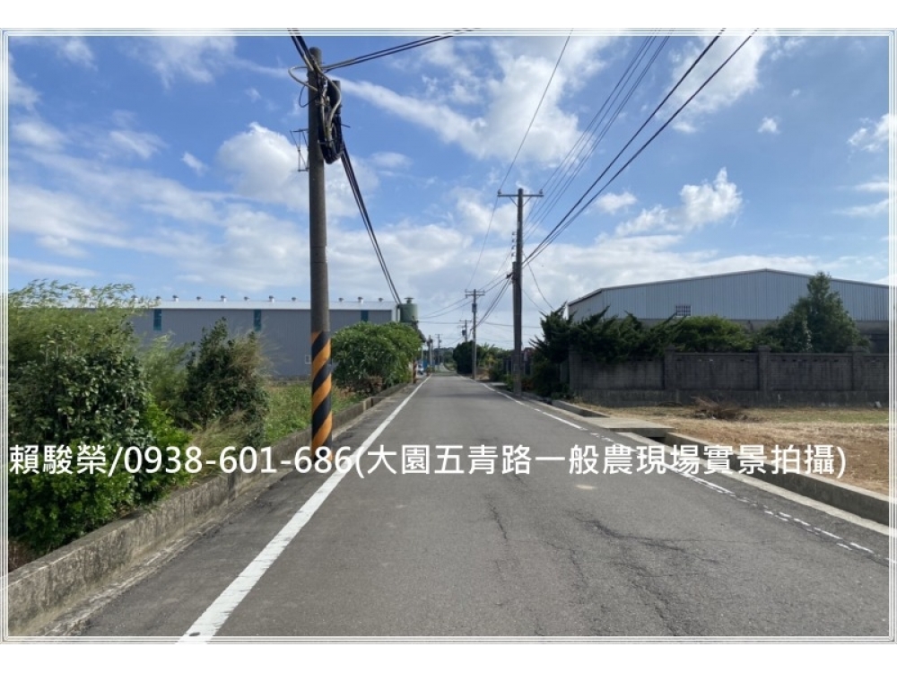 大園五青路【一般農業區】6米路901農地