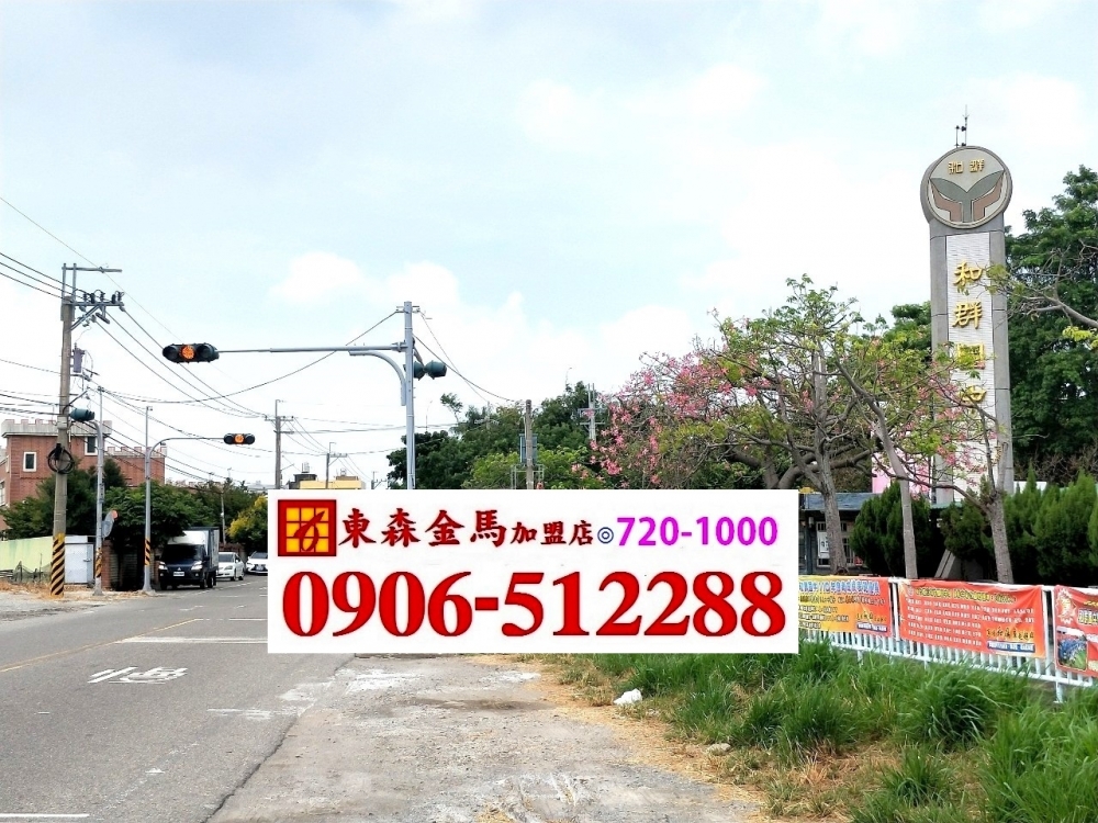 和群國中美田~地1132坪，地形完整好規劃，旁有水利地可用，出入方便！720-1000