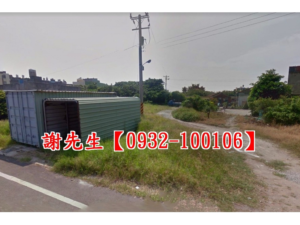 線西中山街建地
