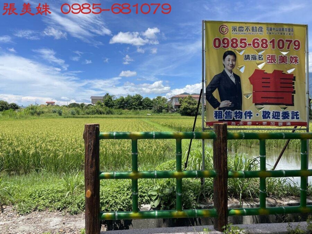 花蓮買房土地-吉安福昌路旁方正農地