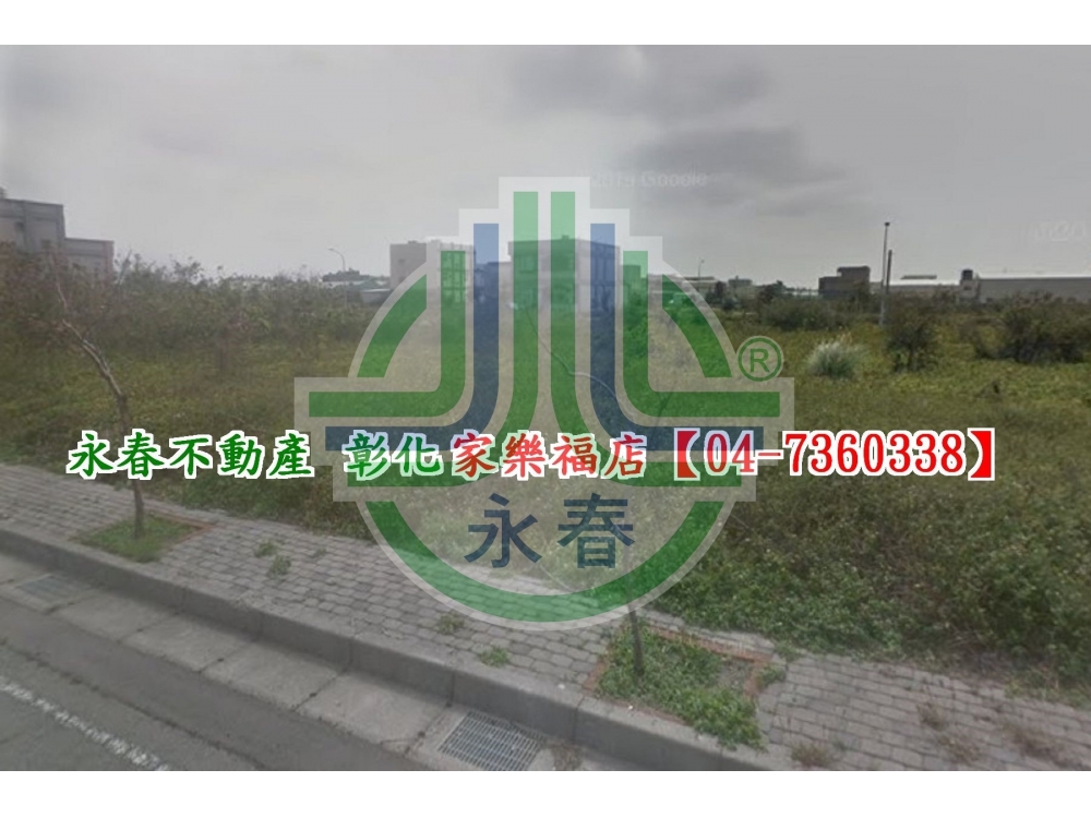 伸港什股三街建地~洽永春7360338
