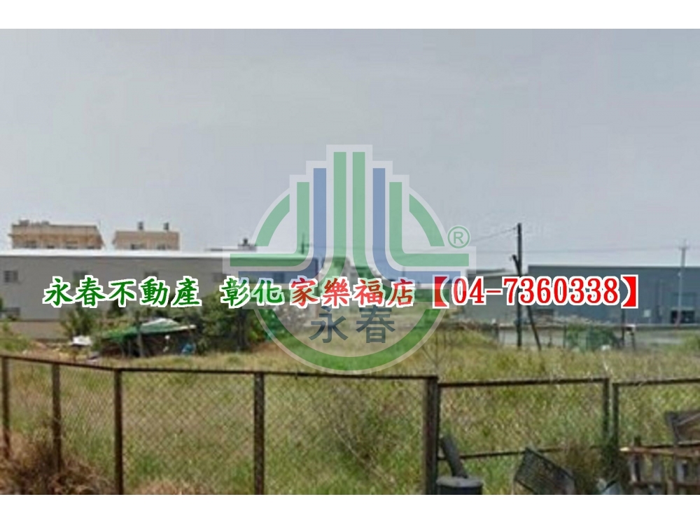 和美彰草路一彎田+建~洽永春7360338