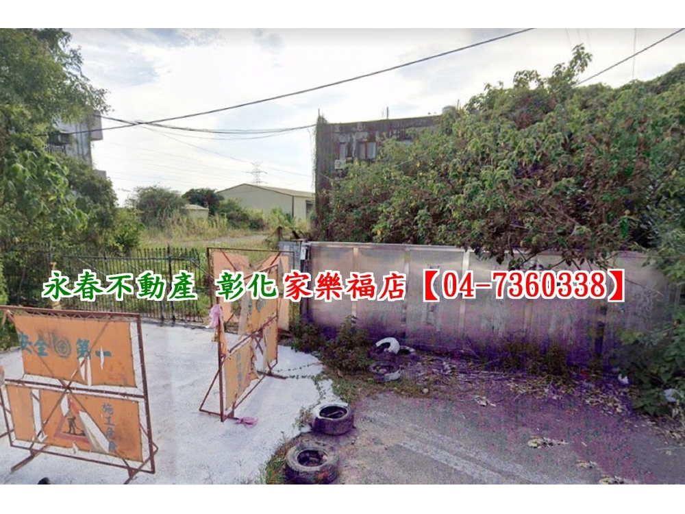花壇近大埔路農舍廠房~洽永春7360338