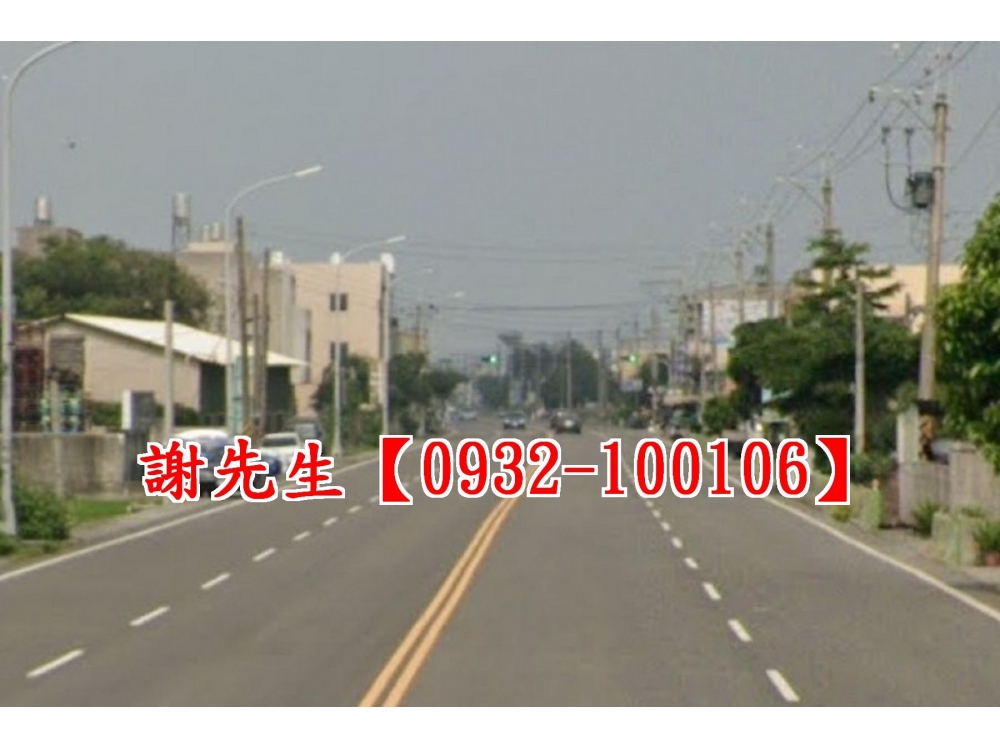 二林斗苑路三段建地
