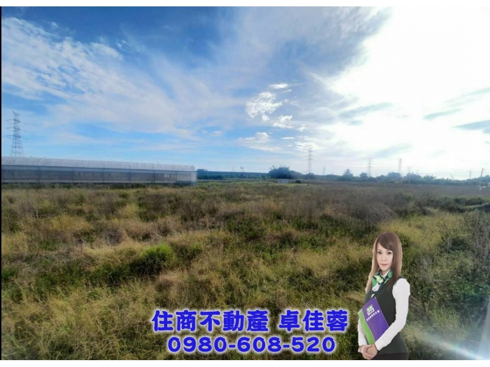走馬瀨農場2.5分農地