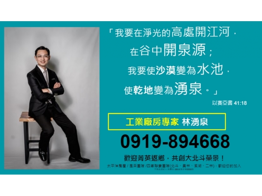 近二林工商建地