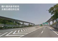 楊梅台66快速道路工業地